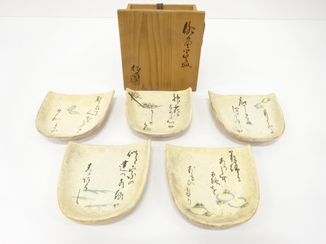 Yoshimukai ware, Yoshimukai Matsugetsu zukuri, set of 5 Minogata Mein dish